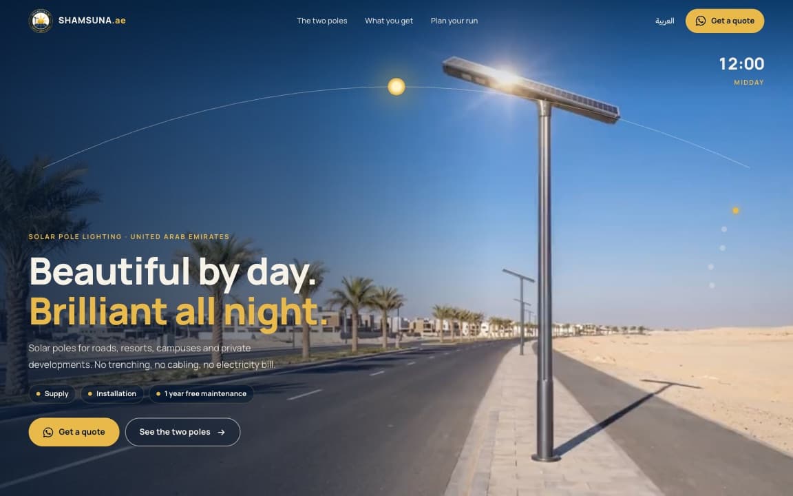 SHAMSUNA — desktop view